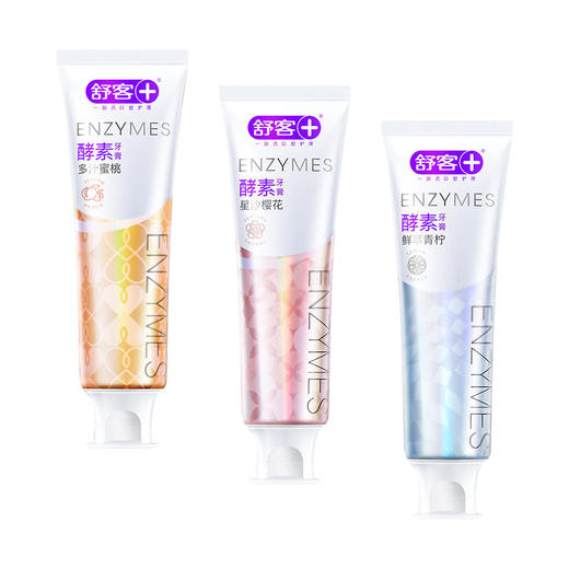【绮】舒客酵素牙膏（樱花味+蜜桃味+青柠味）120克3支装 商品图4
