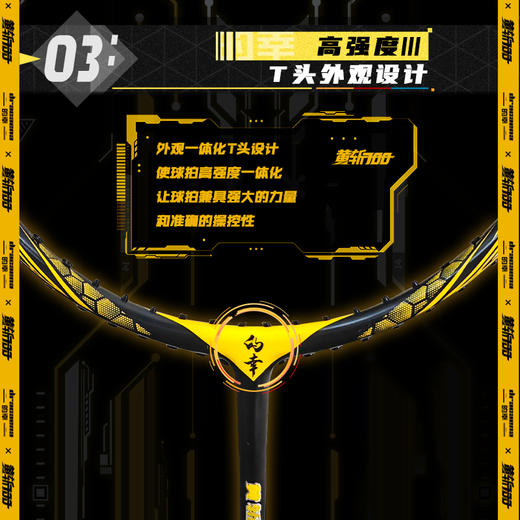 的幸高端专业黄斩700全碳素羽毛球拍单拍 商品图3