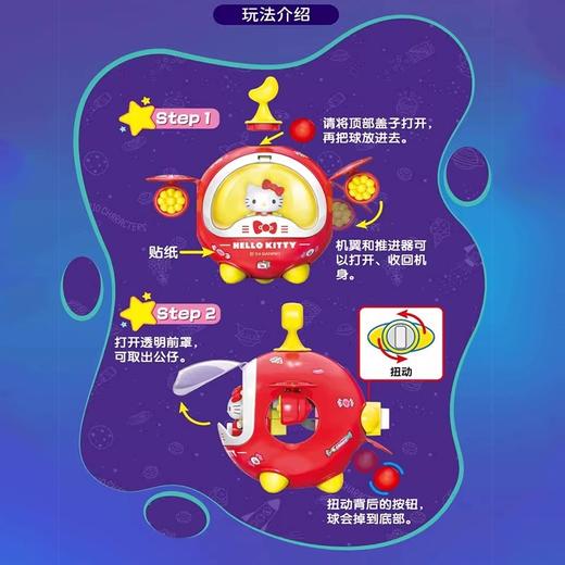 三丽鸥新款潮玩扭蛋飞船盲盒多玩法潮昇正版女孩手办摆件酷库洛米 潮昇 商品图3