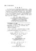 从一到无穷大：科学中的事实和臆测（纪念版） 商品缩略图4