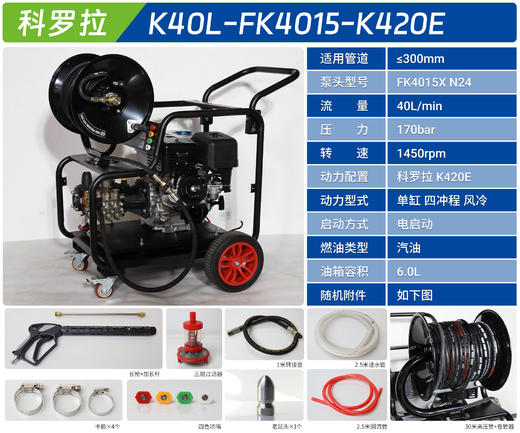 科罗拉 K40L-FK4015 商品图1