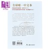 【中商原版】朱镕基传 朱镕基与现代中国的转型 第二版 港台原版 龙安志 Laurence J. Brahm 香港中和出版 商品缩略图7