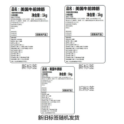 MM 山姆 美国牛前蹄筋 1kg 商品图6