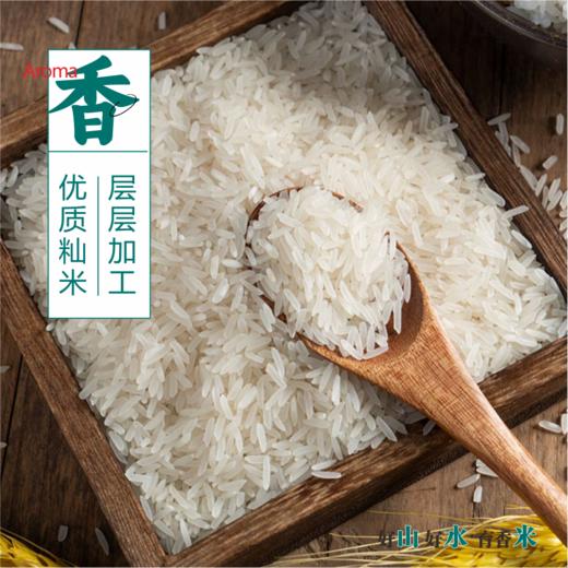 冷泉香米 奥谱隆冷泉香米 不添加 不漂白 无防腐 商品图1