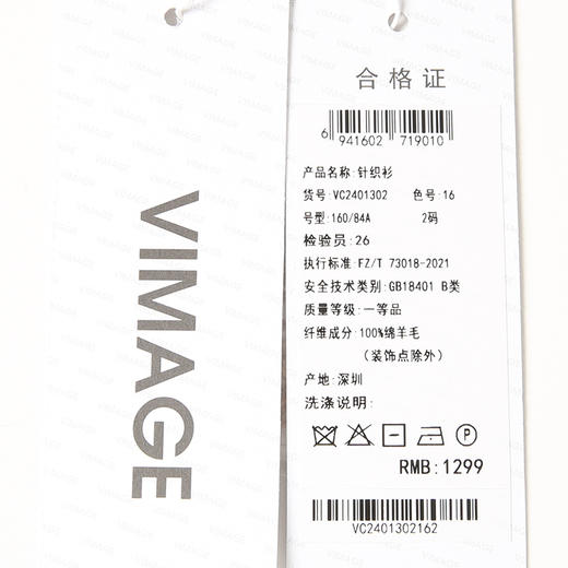 VIMAGE纬漫纪舒适保暖高领燕麦色100%绵羊毛针织衫24冬季新款VC2401302 商品图7