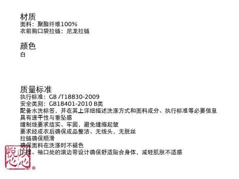 奥迪三杯竞赛皮肤衣（L） 商品图1