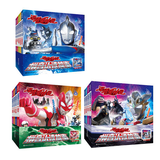 泽塔奥特曼·拼音认读故事 第一辑 第二辑 第三辑 商品图0