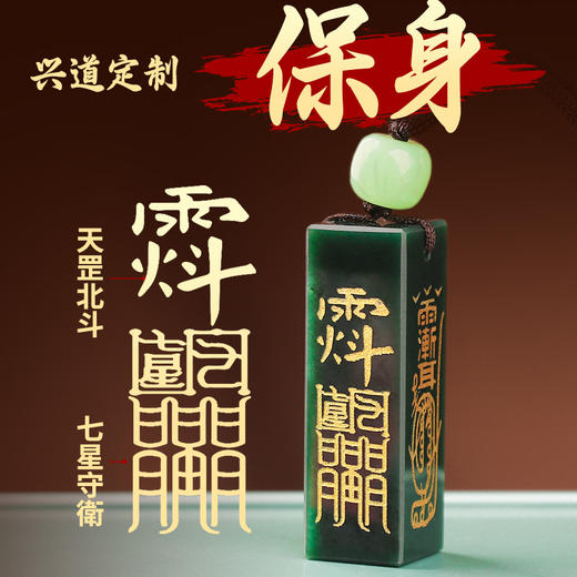 和田青玉兴事保身挂件 商品图4