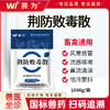 赛为兽用荆防败毒散感冒流感鸡鸭中药清瘟扶正猪牛羊正品中药兽药 商品缩略图0