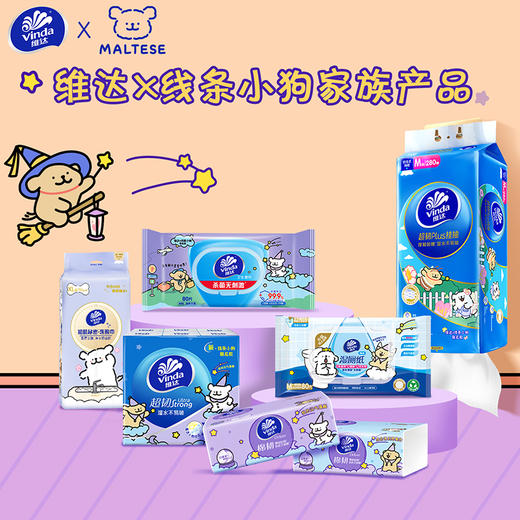 【官方包邮】维达线条小狗联名超韧印花手帕纸4层7片12包 商品图6