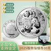 2025年熊猫银币30克 商品缩略图0