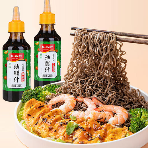 油醋汁0脂肪火鸡葱油拌面酱减水煮蔬菜沙拉三明治轻食凉拌菜蘸料 商品图1