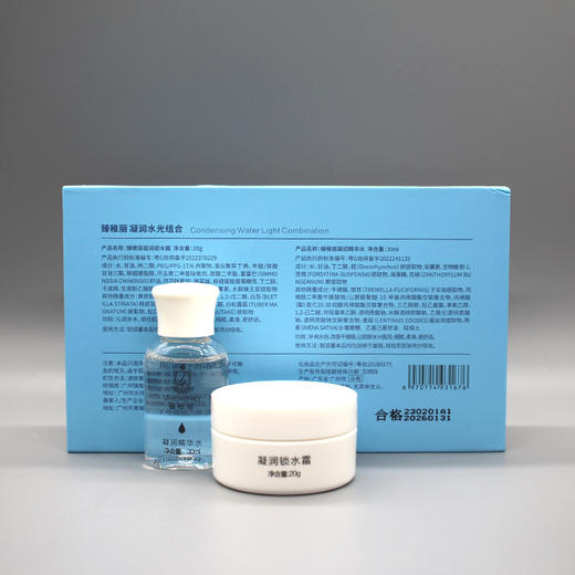 沥美川臻致丽凝润水光组合2件套美容院正品直发补水保湿滋养肌肤 商品图2