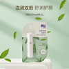 雪完美绿茶润唇膏3.2g无色滋润保湿护唇膏 商品缩略图1