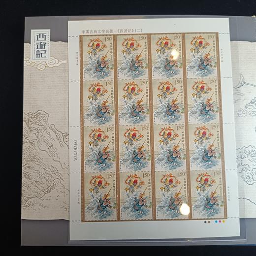 中国古典文学——西游记（二）珍藏册 商品图4