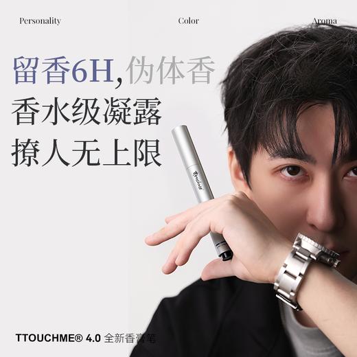 【TT会员】TTOUCHME香氛笔木质香水固体香膏男士女士持久留香淡香学生便携 4g 商品图2