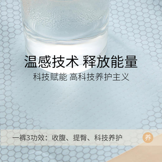 温变悬浮收腹裤 薄款高腰收腹裤 产后塑形 强效收小肚子 拉链束腰裤塑身美体提臀裤女 商品图3