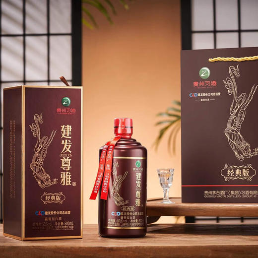 【福利秒杀】贵州习酒 建发尊雅 茅台酒厂出品 飞天侍女图 53度酱香型白酒 500ml 商品图1