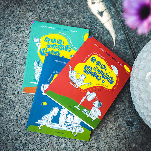 小时候，每天放学跑回家 商品图3