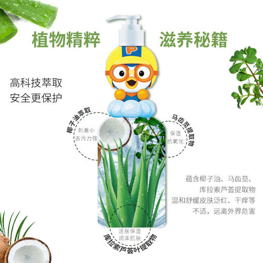 啵乐乐儿童三合一洗护沐浴露香蕉香400g/117993 植物萃取滋润保湿 商品图2
