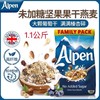 【大包装早餐营养麦片推荐】英国Alpen欧贝无添加糖高纤维坚果燕麦片大包装1.1kg/袋【中欧班列精选】 商品缩略图0