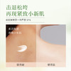【品牌月专享】瑷露德玛芦荟抗皱紧致体乳300g 商品缩略图4