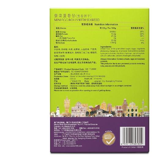 十月初五 紫菜蛋卷仔 120g/盒 商品图2