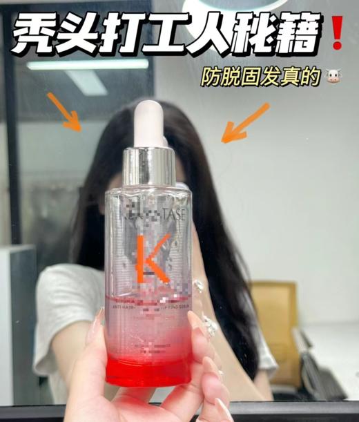 保 K诗元气姜精华滴液生发精油 商品图10