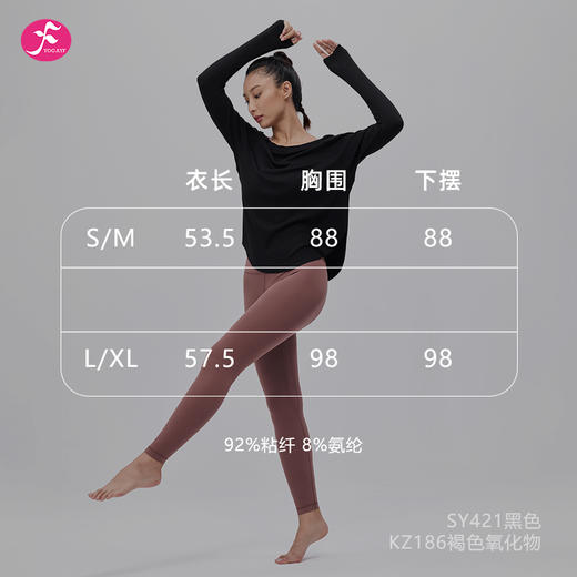 一梵宽领下摆圆弧设计长袖4个色瑜伽罩衫上衣 商品图9