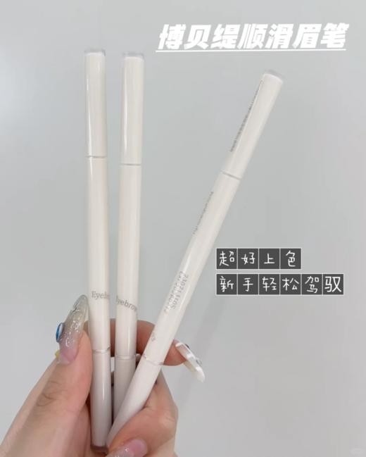 博贝缇二代防刮蹭顺滑眉笔2# 商品图3