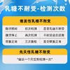 乳糖不耐受试纸检测试剂乳糖酶试纸尿半乳糖酶试剂盒 商品缩略图3