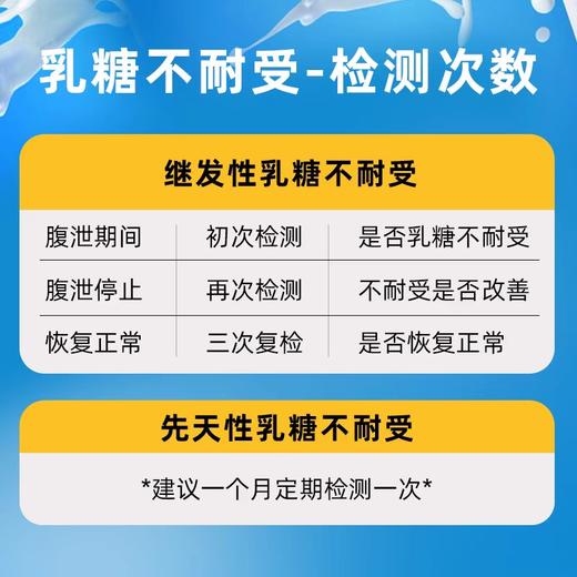 乳糖不耐受试纸检测试剂乳糖酶试纸尿半乳糖酶试剂盒 商品图3