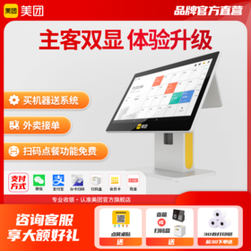 青春版A3双屏收银机 适用于餐饮店铺 官方保障