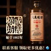 成义烧坊（鉴赏版）酱香型白酒500ML 商品缩略图3