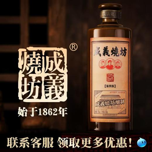 成义烧坊（鉴赏版）酱香型白酒500ML 商品图3