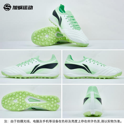 SFS 李宁合作款长歌PRO次顶TF碎钉袋鼠皮足球鞋YSTU071-3 商品图3