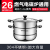 【积分兑换】苏泊尔（SUPOR）真味鲜不锈钢双层复底蒸锅26cm EZ26BS05【S】 商品缩略图4