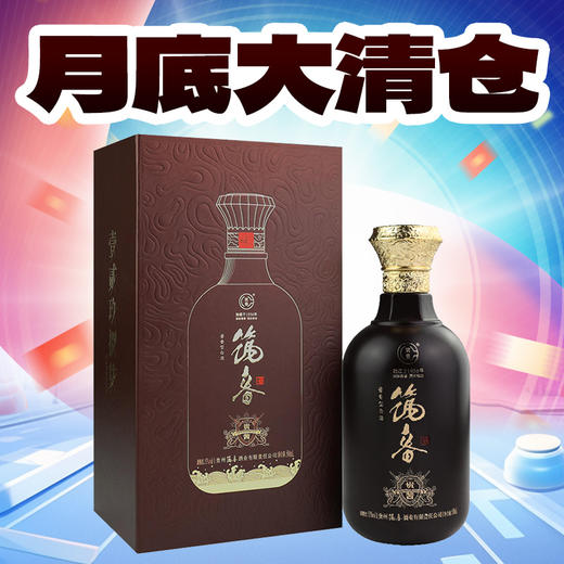 【月底清仓】筑春贵酱 53度 酱香型 500ml 商品图0