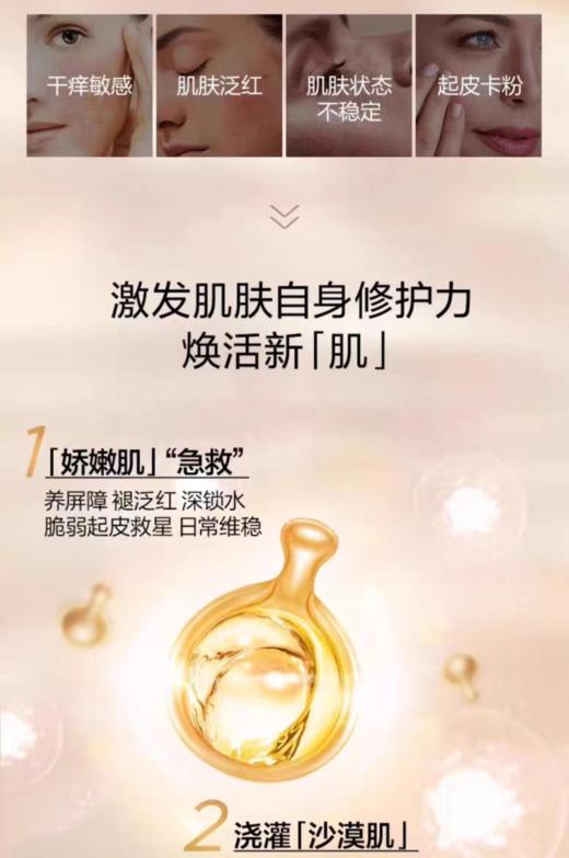 雅D金胶以油养肤新日期 商品图6
