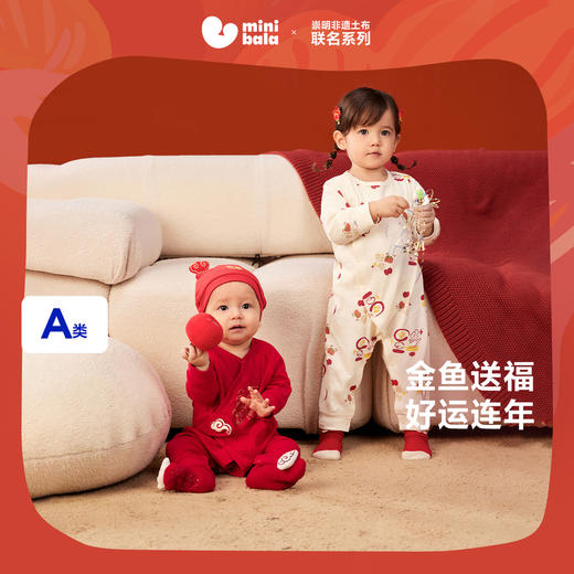 【新年季】迷你巴拉男女宝宝纯棉连体衣婴儿亲肤透气打底爬服 商品图0