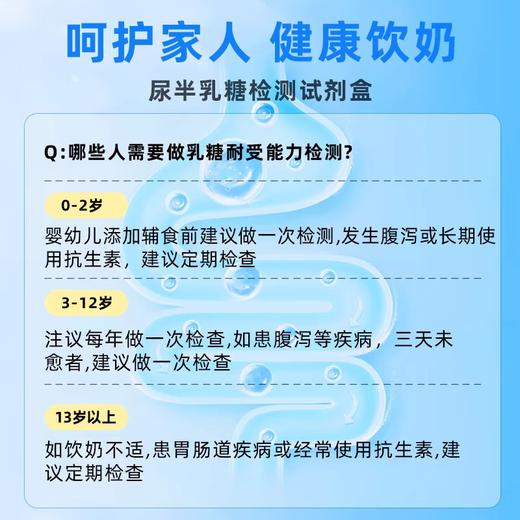 乳糖不耐受试纸检测试剂乳糖酶试纸尿半乳糖酶试剂盒 商品图5