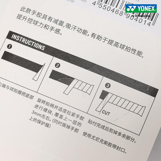 YONEX/尤尼克斯 AC994CR 羽毛球拍网球拍手胶吸汗防滑印花手胶 商品图5
