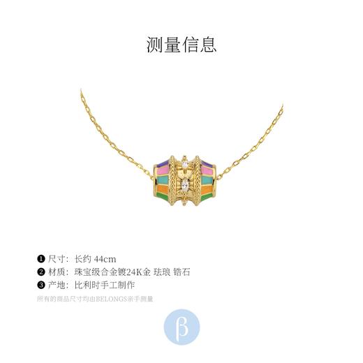 北京仓｜MYA-BAY-TALISMAN-彩虹色 珐琅 转运珠 项链［比利时设计师］ 商品图3