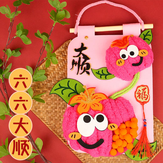 阿波罗兔2025新年挂毯儿童DIY手工材料包幼儿园团建活动创意礼物 商品图3