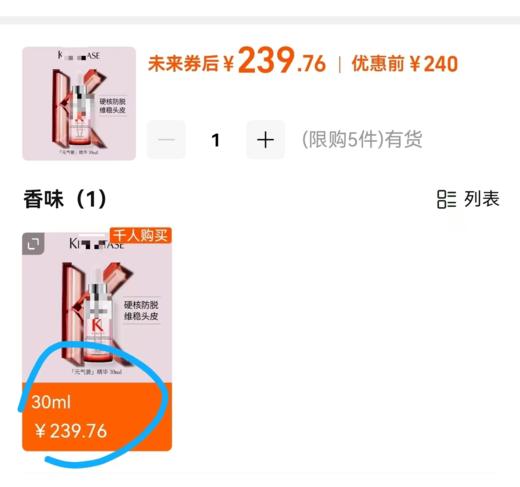 保 K诗元气姜精华滴液生发精油 商品图2