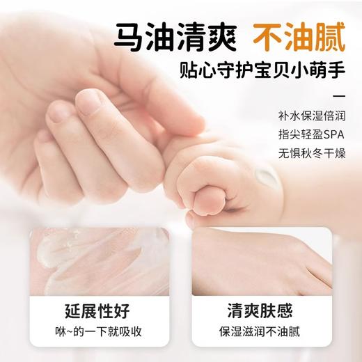 50g婴幼儿麦康马油护手霜-专享秒杀，7日内核销，超时未核销退款 商品图1