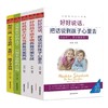 世界经典家庭教育 （随机4本）父母家教  人格修养 商品缩略图1