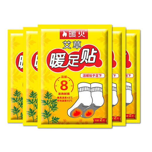 暖火 艾草暖足贴【暖脚宝60片】发热暖宝宝贴暖脚神器脚底热敷保暖贴 100046397429 商品图0