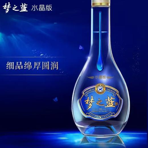 梦之蓝水晶版52度550ml*1瓶【NB】 商品图1