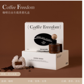 咖啡自由车载香薰礼盒